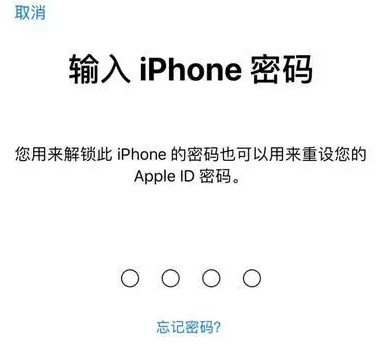 新源苹果15维修网点分享iPhone 15六位密码怎么改四位 