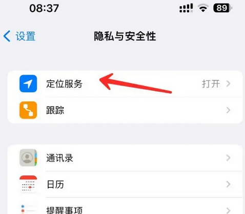 新源苹果客服中心分享iPhone 输入“发现石油”触发定位 