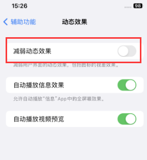 新源苹果售后维修点分享苹果iPhone如何隐藏dock栏 