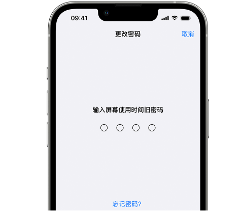 新源iPhone屏幕维修分享iPhone屏幕使用时间密码忘记了怎么办 