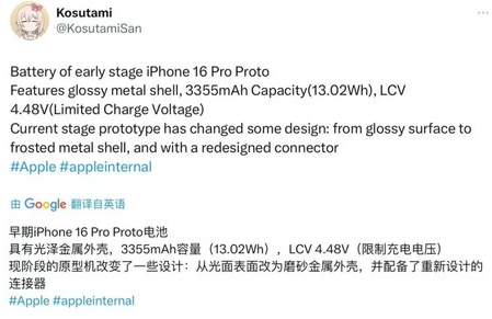 新源苹果16pro维修分享iPhone 16Pro电池容量怎么样