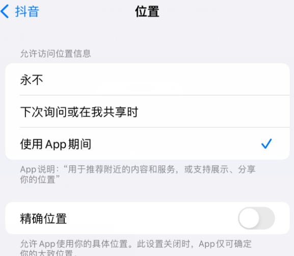 新源apple服务如何检查iPhone中哪些应用程序正在使用位置 