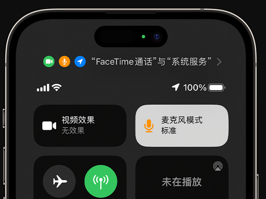 新源苹果授权维修网点分享iPhone在通话时让你的声音更清晰 