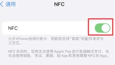 新源苹果维修服务分享iPhone15NFC功能开启方法 