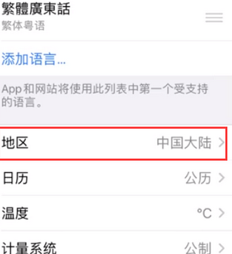 新源苹果无线网维修店分享iPhone无线局域网无法开启怎么办