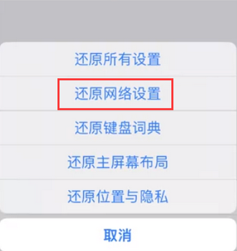 新源苹果无线网维修店分享iPhone无线局域网无法开启怎么办