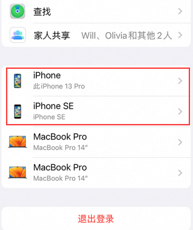 新源苹新源果维修网点分享iPhone如何查询序列号