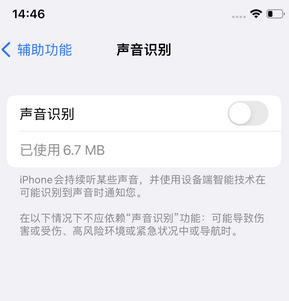 新源苹果锁屏维修分享iPhone锁屏时声音忽大忽小调整方法