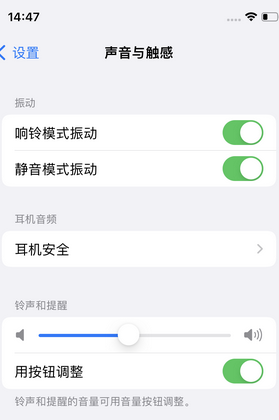 新源苹果锁屏维修分享iPhone锁屏时声音忽大忽小调整方法