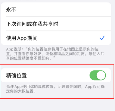 新源苹果服务中心分享iPhone查找应用定位不准确怎么办