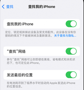 新源apple维修店分享如何通过iCloud网页查找iPhone位置 