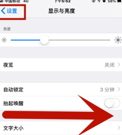 新源苹果维修网点分享iPhone快速返回上一级方法教程 