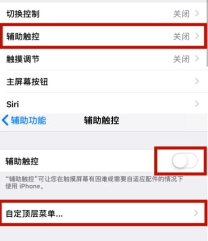 新源苹新源果维修网点分享iPhone快速返回上一级方法教程