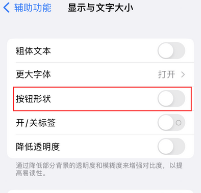 新源苹果换屏维修分享iPhone屏幕上出现方块按钮如何隐藏