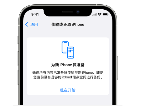 新源苹果14维修网点分享iPhone14如何增加iCloud临时免费空间 