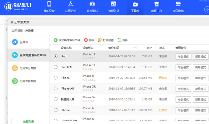 新源苹果14维修网点分享iPhone14如何增加iCloud临时免费空间