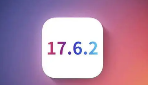 新源苹果维修店铺分析iOS 17.6.2即将发布 