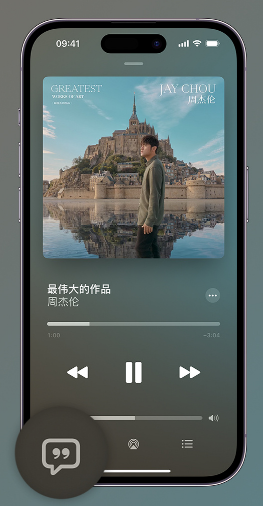 新源iphone维修分享如何在iPhone上使用Apple Music全新唱歌功能 