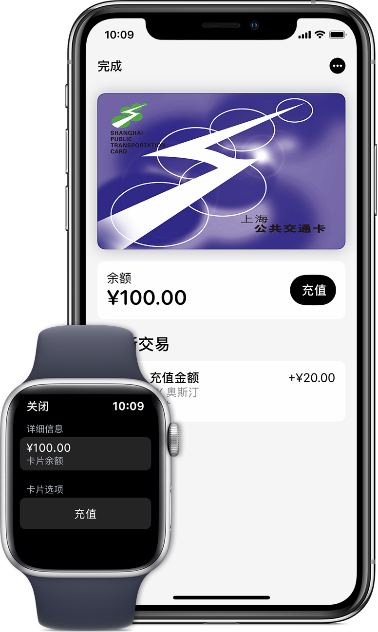 新源苹果手机维修分享:用 Apple Pay 刷交通卡有哪些优势？如何设置和使用？ 