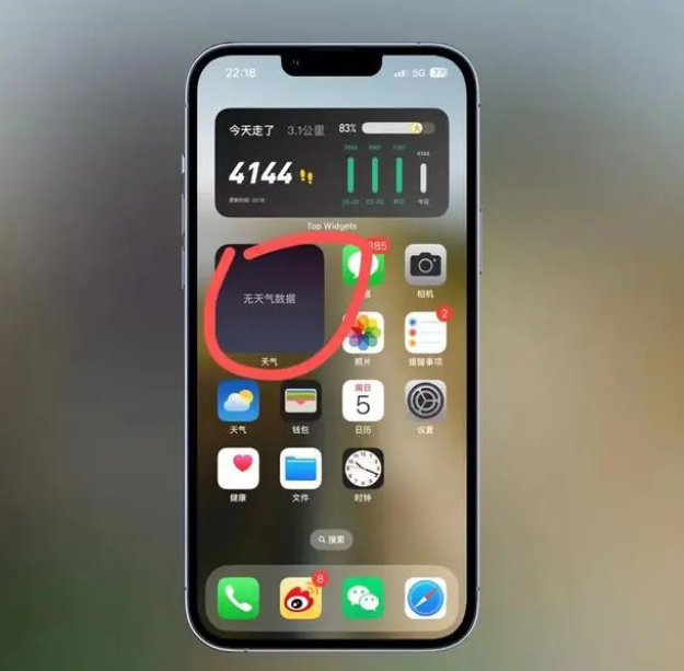 新源苹果手机维修分享:iOS16主屏幕天气小组件无法正常工作怎么办？ 