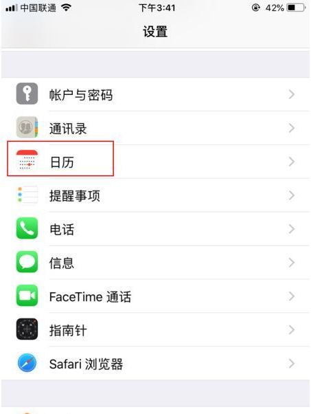 新源苹果14维修分享如何关闭iPhone 14锁屏上的农历显示 