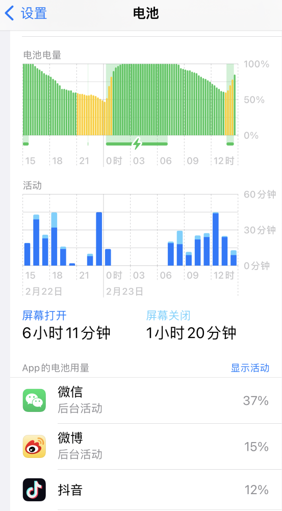 新源苹果14维修分享如何延长 iPhone 14 的电池使用寿命 