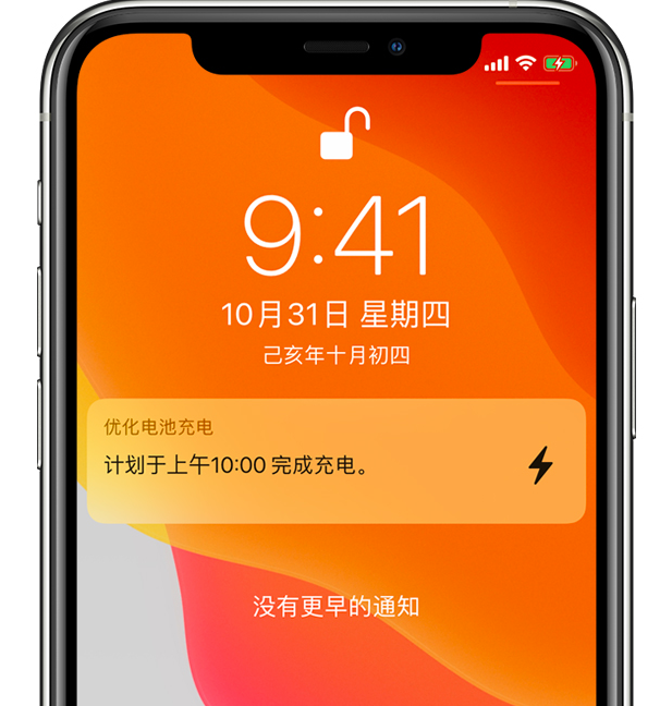 新源苹果手机维修分享iPhone 充不满电的原因 