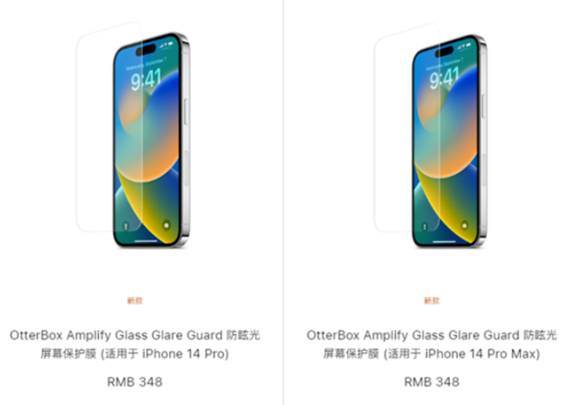 新源苹果手机维修分享iPhone 14 Pro保护膜值不值得买 