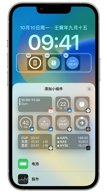新源苹果维修网点分享iOS 16 如何在锁屏上添加小组件？点击无响应如何解决？ 