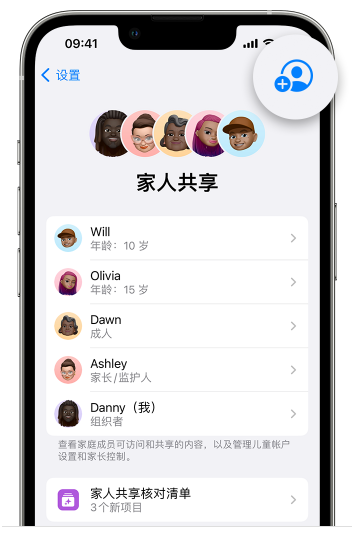 新源苹果维修网点分享iOS 16 小技巧：通过“家人共享”为孩子创建 Apple ID 