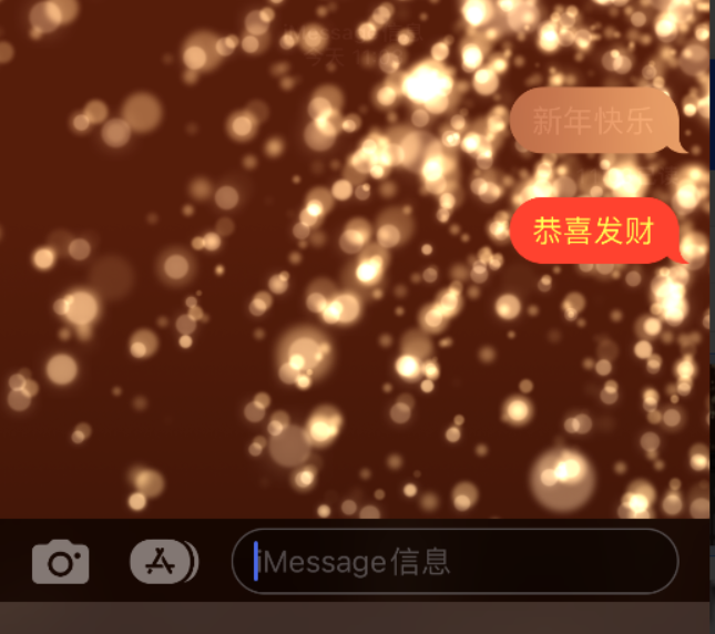 新源苹果维修网点分享iPhone 小技巧：使用 iMessage 信息和红包功能 