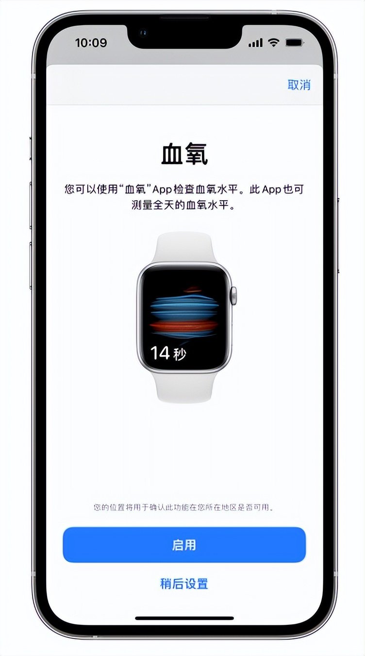 新源苹果14维修店分享使用iPhone 14 pro测血氧的方法 