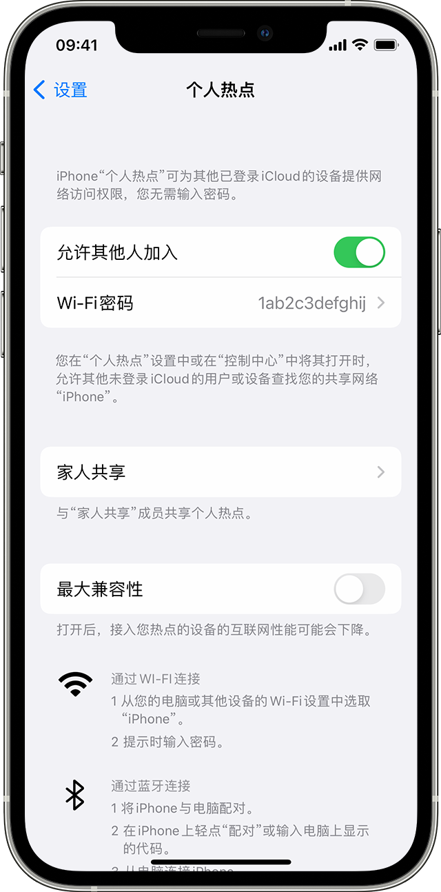 新源苹果14维修分享iPhone 14 机型无法开启或使用“个人热点”怎么办 