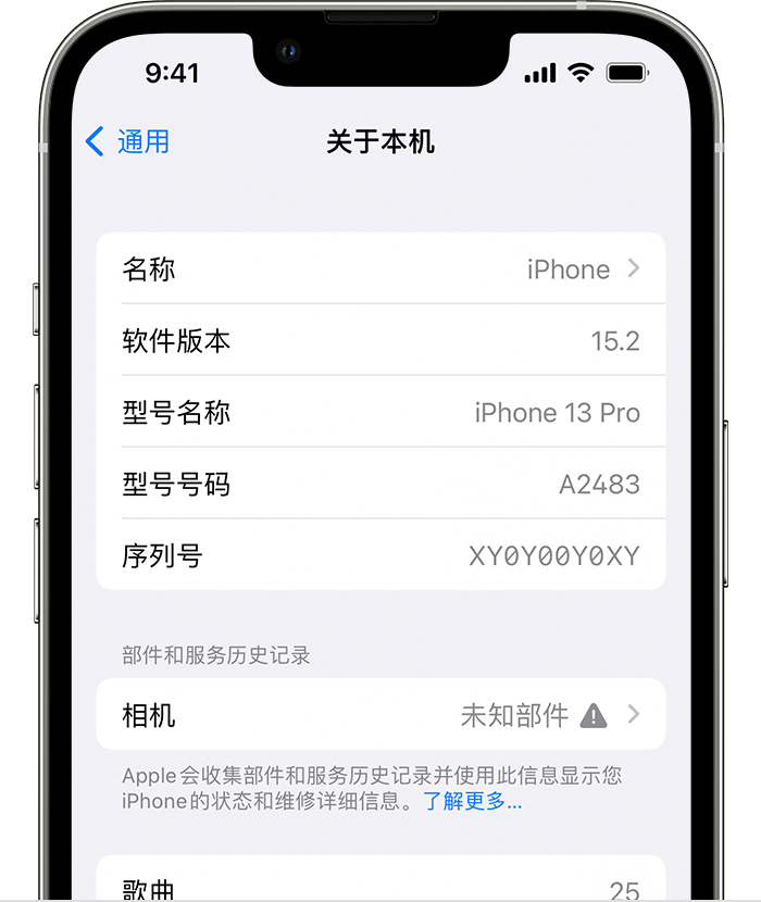 新源苹果维修分享iPhone 出现提示相机“未知部件”是什么原因？ 