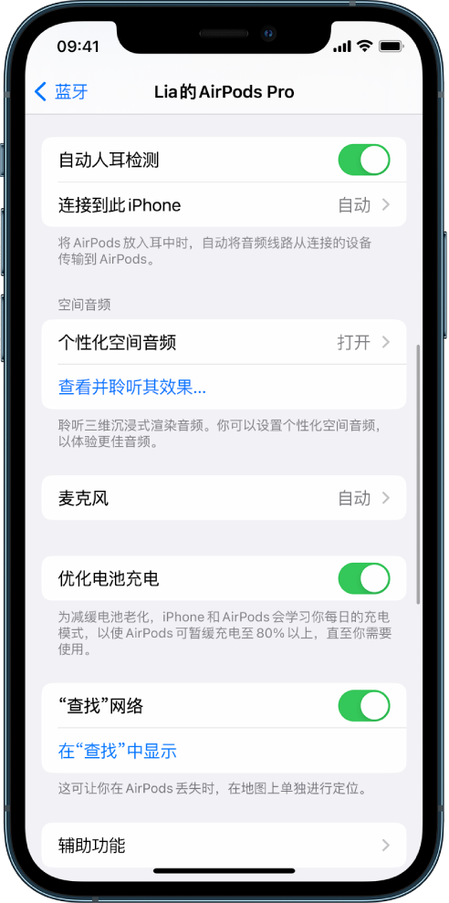 新源苹果手机维修分享如何通过 iPhone “查找”功能定位 AirPods 