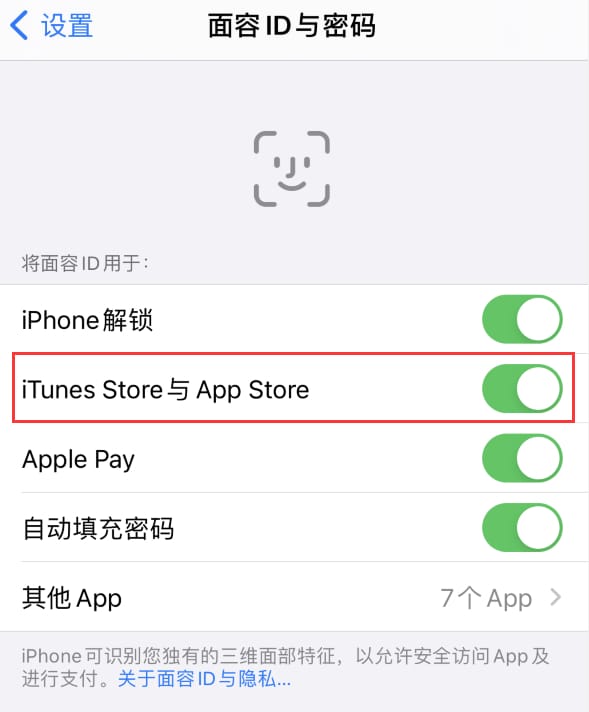 新源苹果14维修分享苹果iPhone14免密下载APP方法教程 