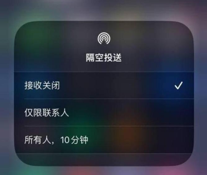 新源苹果14维修分享iPhone 14 Pro如何开启隔空投送 