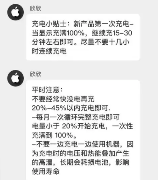 新源苹果14维修分享iPhone14 充电小妙招 