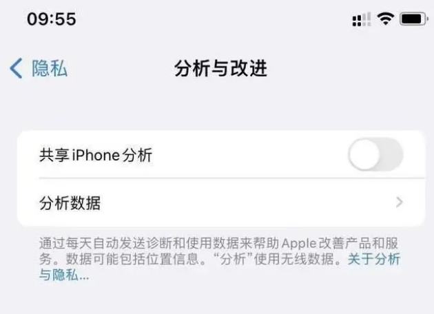 新源苹果手机维修分享iPhone如何关闭隐私追踪 