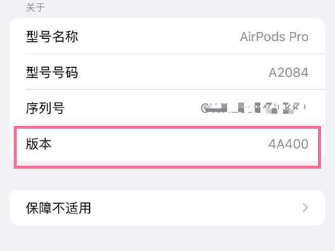 新源苹果手机维修分享AirPods pro固件安装方法 