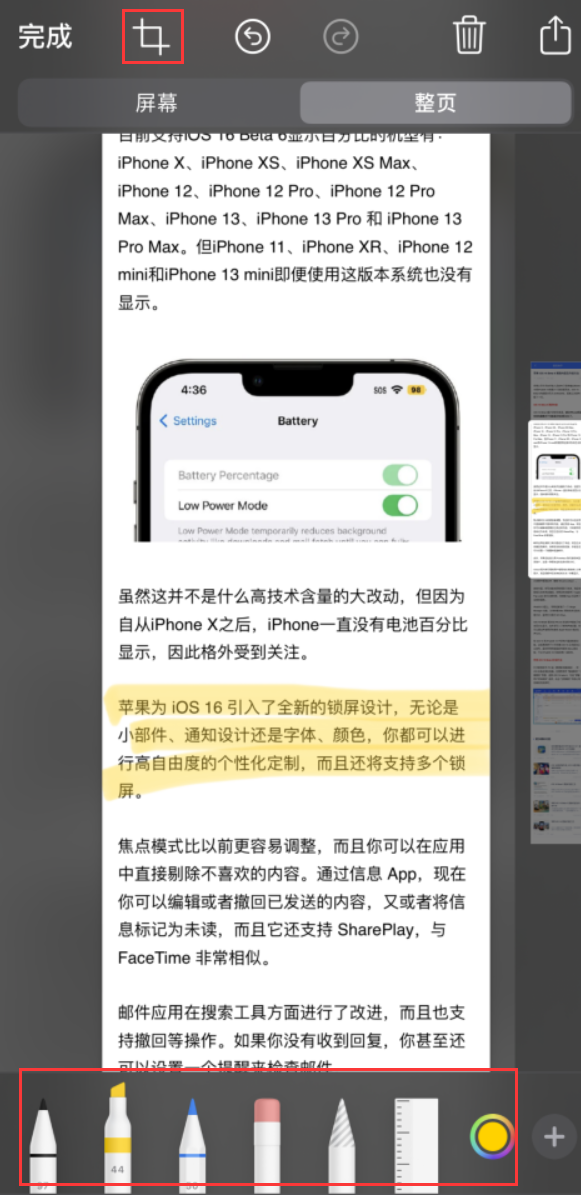 新源苹果手机维修分享小技巧：在 iPhone 上给截屏图片做标记 