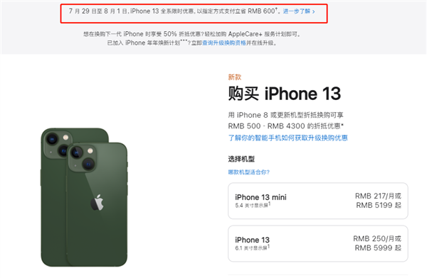 新源苹果13维修分享现在买iPhone 13划算吗 