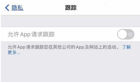 新源苹果13维修分享使用iPhone13时如何保护自己的隐私 