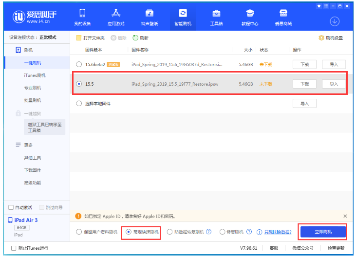 新源苹果手机维修分享iOS 16降级iOS 15.5方法教程 