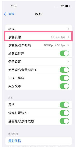 新源苹果13维修分享iPhone13怎么打开HDR视频 