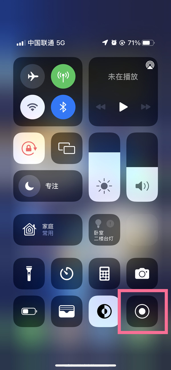 新源苹果13维修分享iPhone 13屏幕录制方法教程 