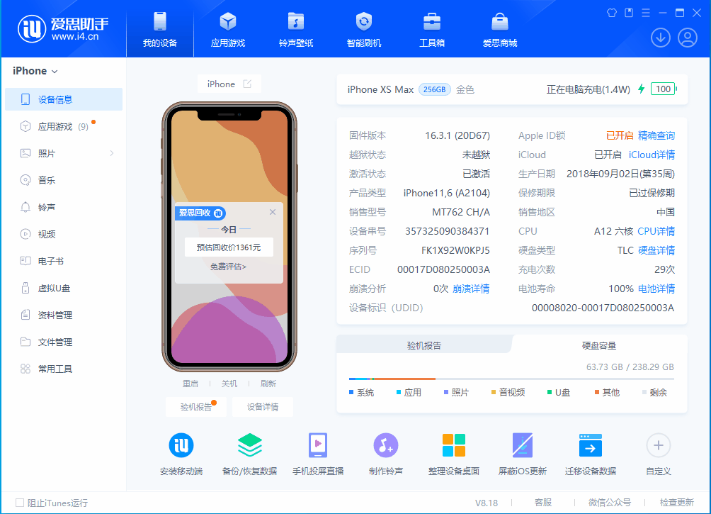 新源苹果手机维修分享iOS 17.3正式版一键刷机教程 
