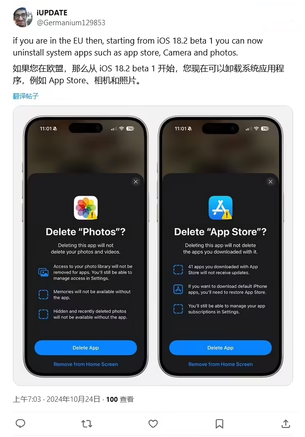 新源苹果手机维修分享iOS 18.2 支持删除 App Store 应用商店 