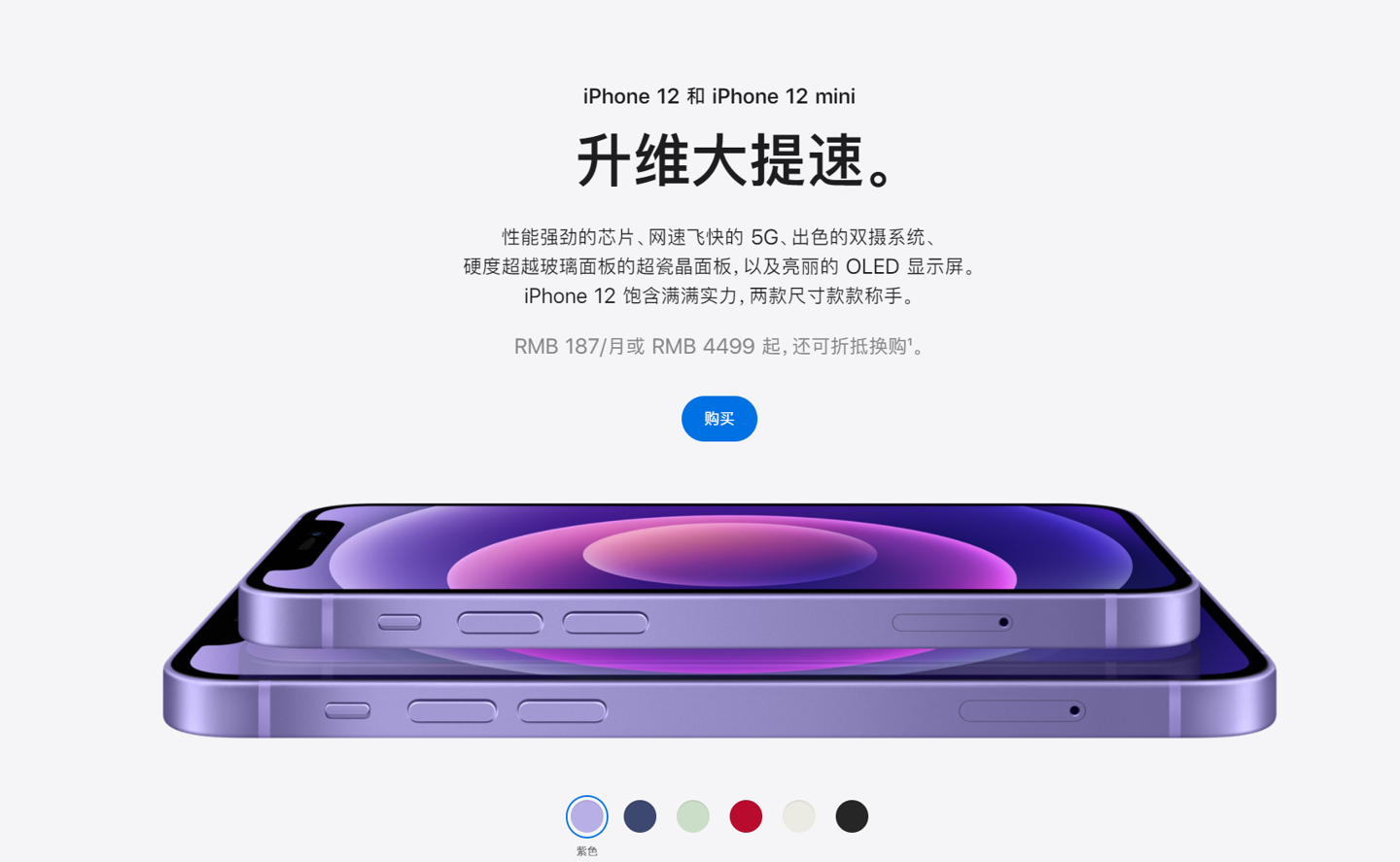 新源苹果手机维修分享 iPhone 12 系列价格降了多少 