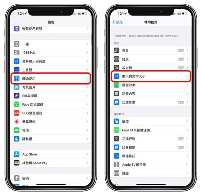 新源苹果手机维修分享 iPhone屏幕变黄解决办法 